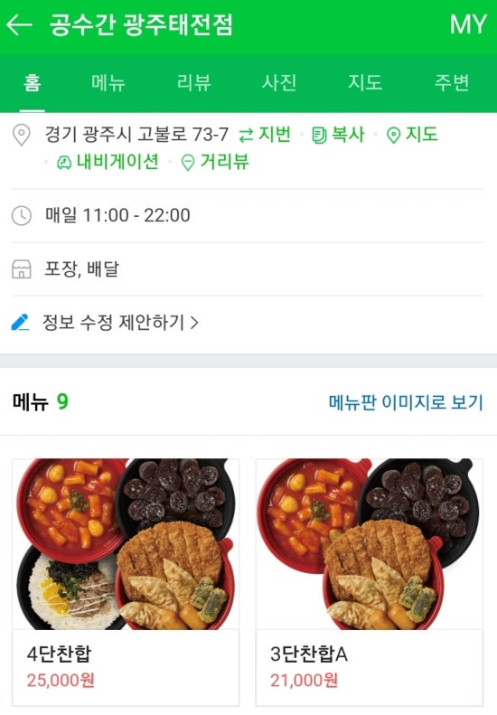 수비드스테이크앤파스타 이미지