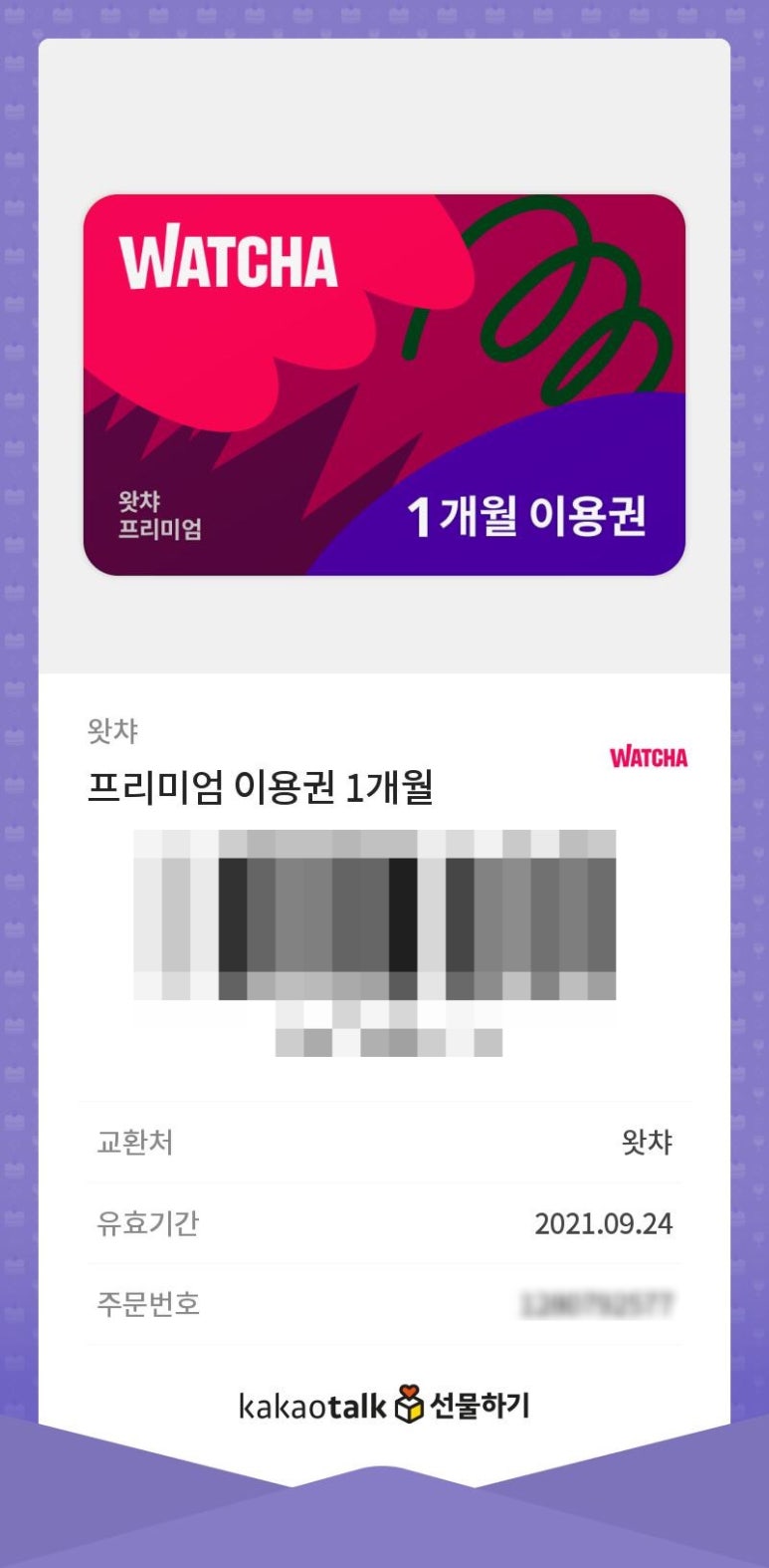 인생뽑기 이미지