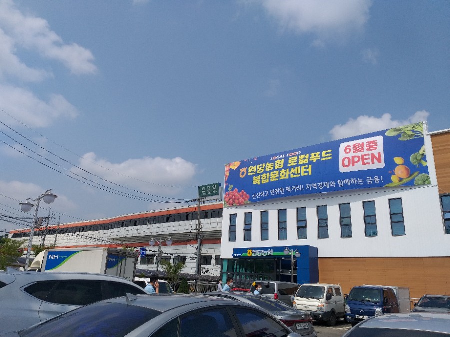 원당농협로컬푸드직매장원당역점 이미지