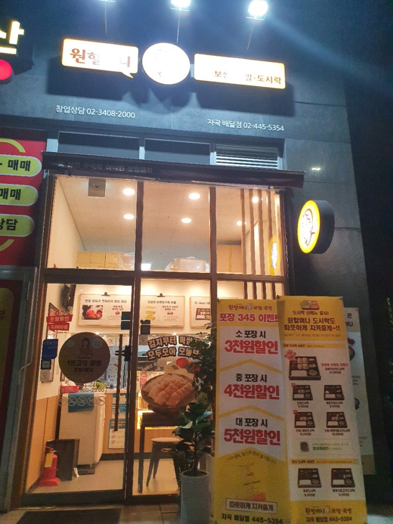 원할머니보쌈족발배달점 이미지
