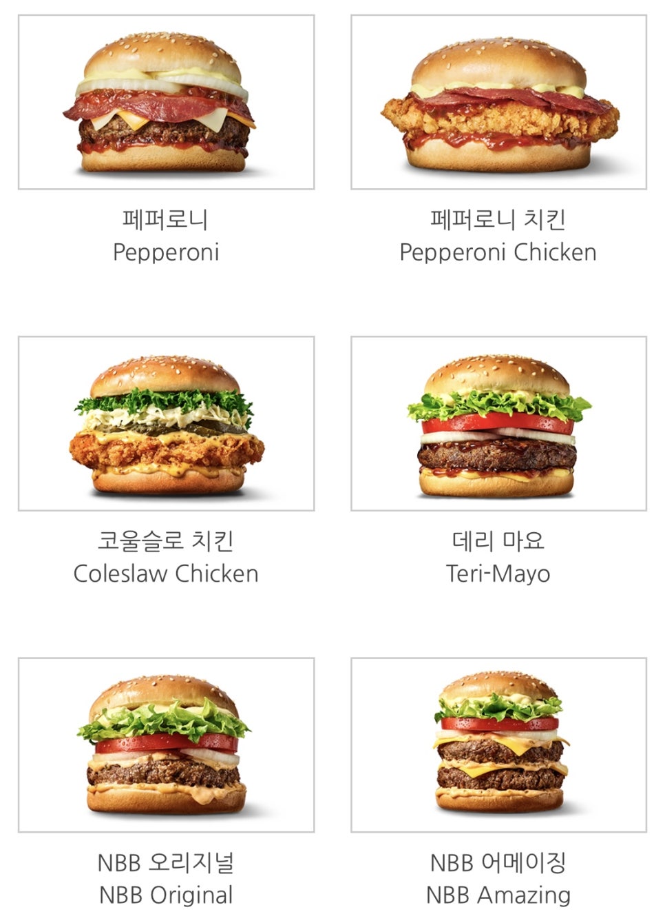 노브랜드버거 이미지