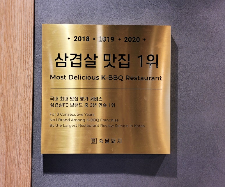 숙달돼지김해 이미지