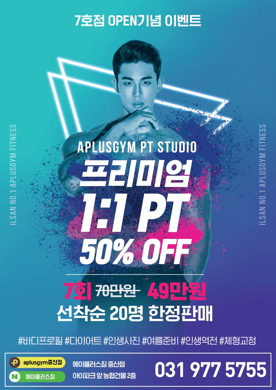 에이플러스헤어 이미지