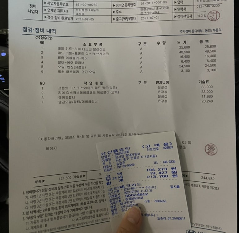 운서점현대자동차 이미지