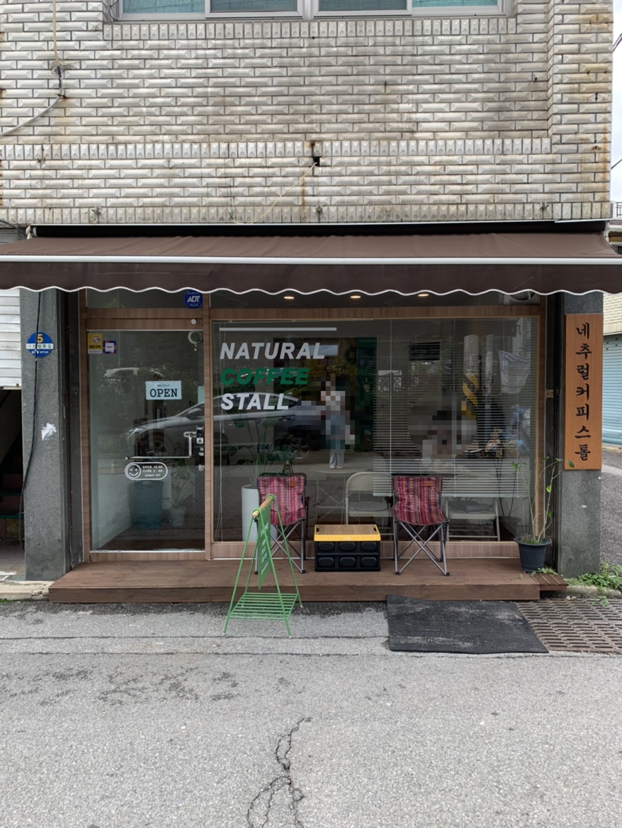 네추럴커피스톨 이미지