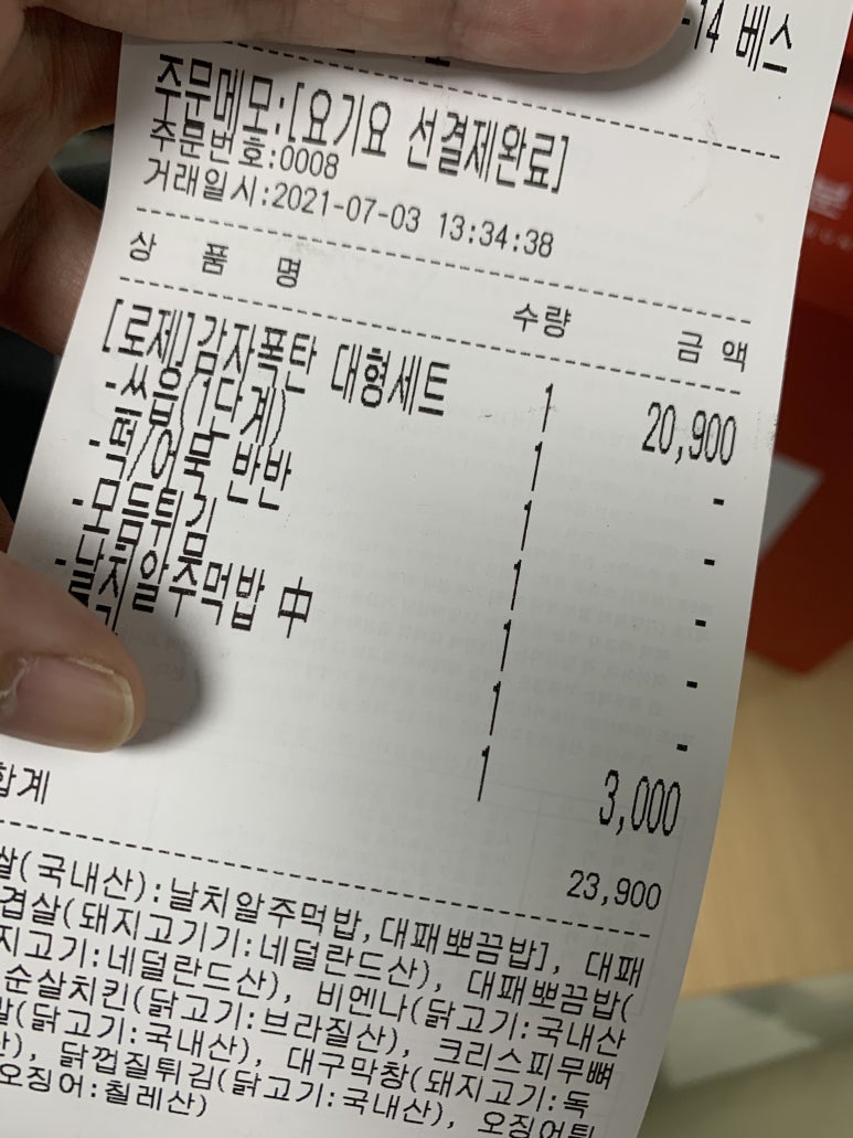 삼첩분식포천 이미지