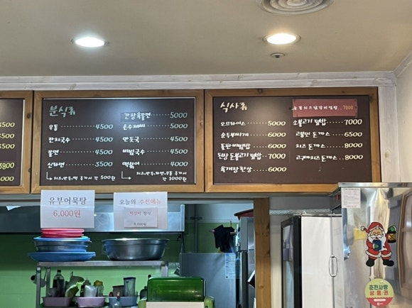 고봉민김밥춘천 이미지
