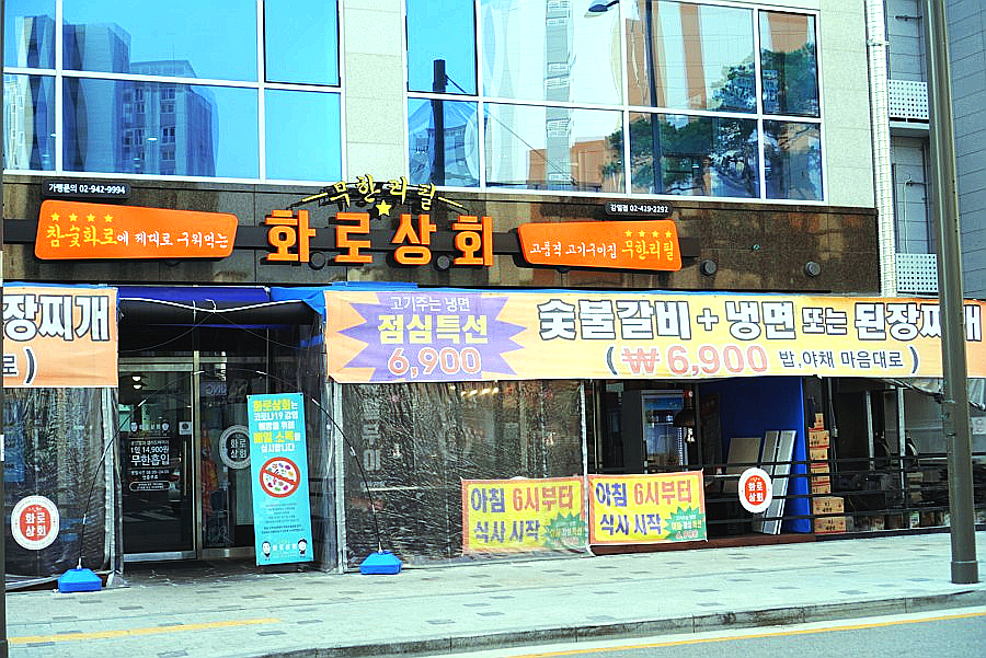 경서상회 이미지