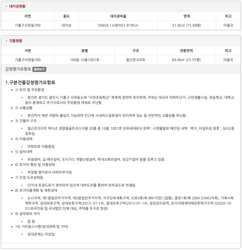 기흥플랜트(주) 이미지
