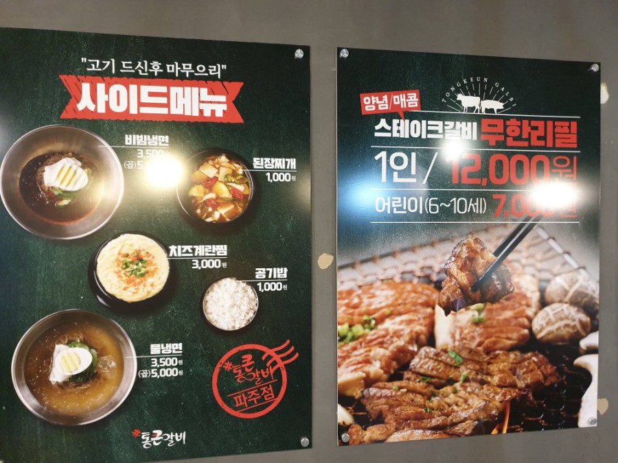 금촌갈비 이미지