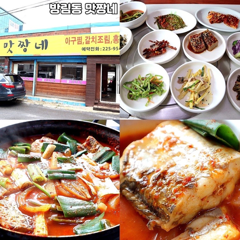 맛짱네 이미지
