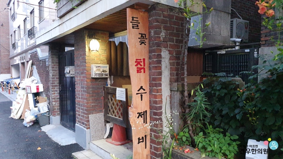 들꽃칡수제비 이미지