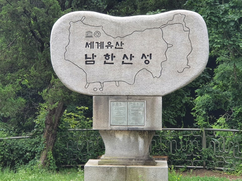 남한산(동) 정상석 이미지