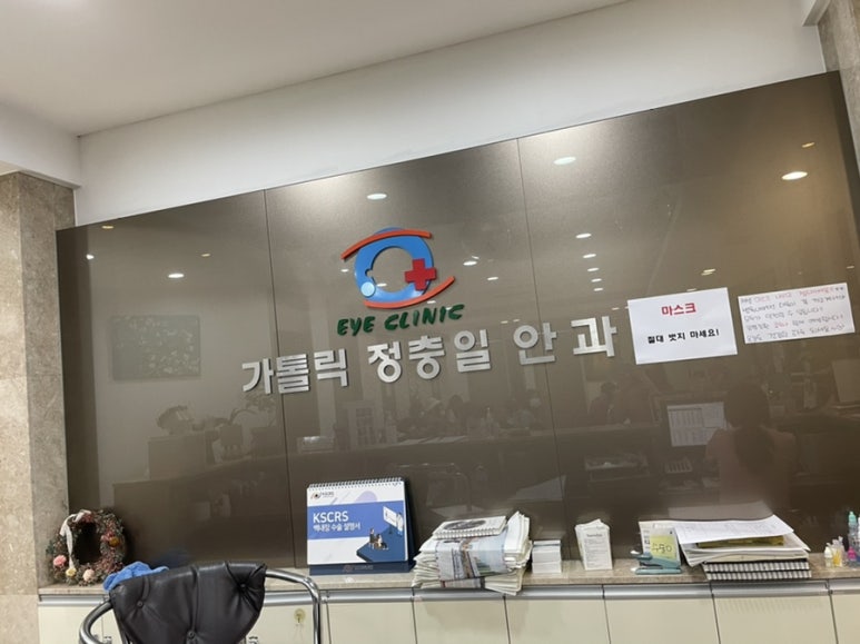 가톨릭안과의원 이미지