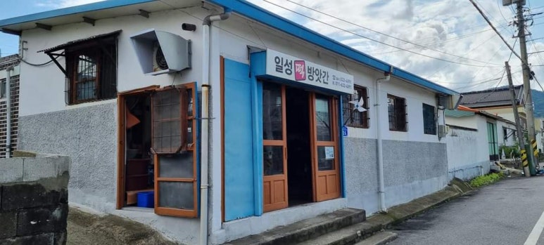 일성방앗간 이미지