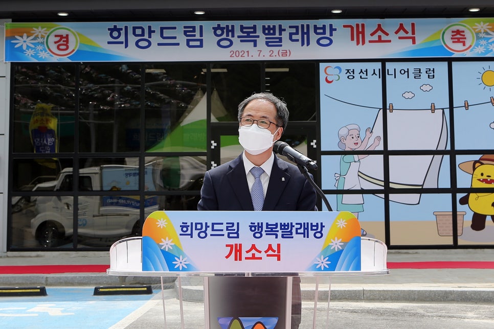 희망빨래방 이미지