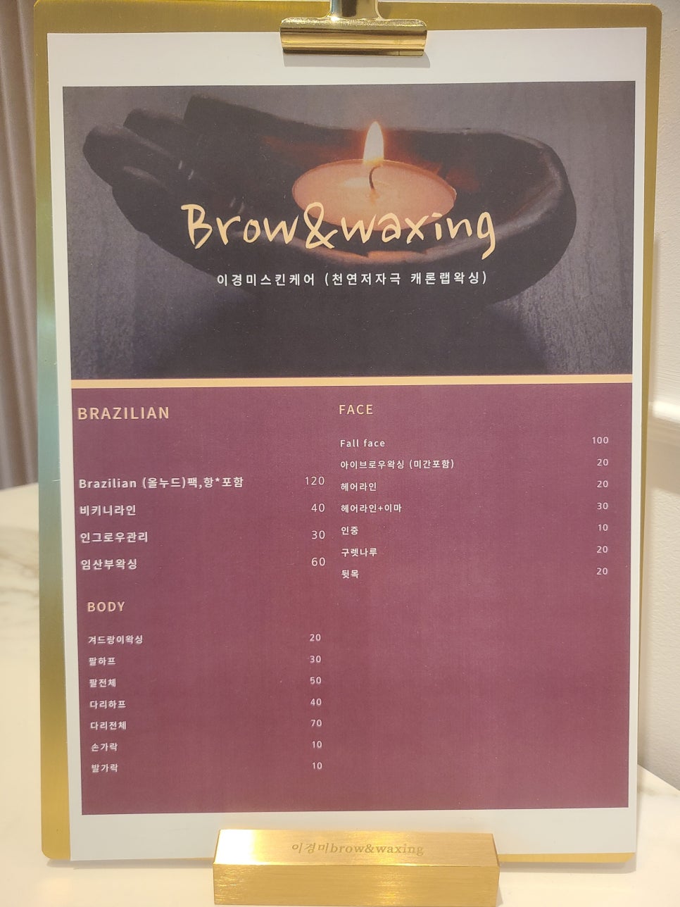 이경미스킨케어앤왁싱 이미지