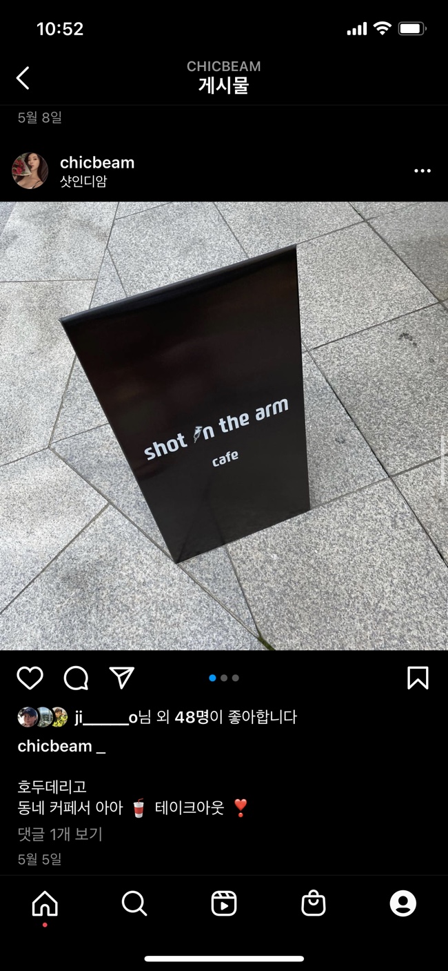 샷인디암 이미지