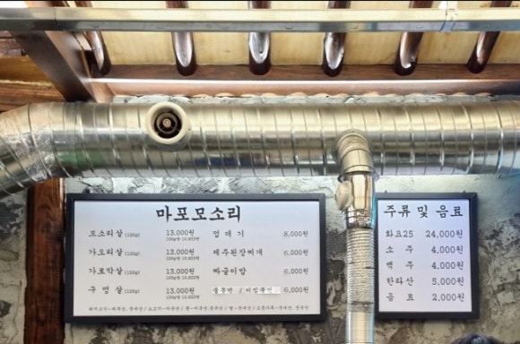 원조마포먹거리 이미지