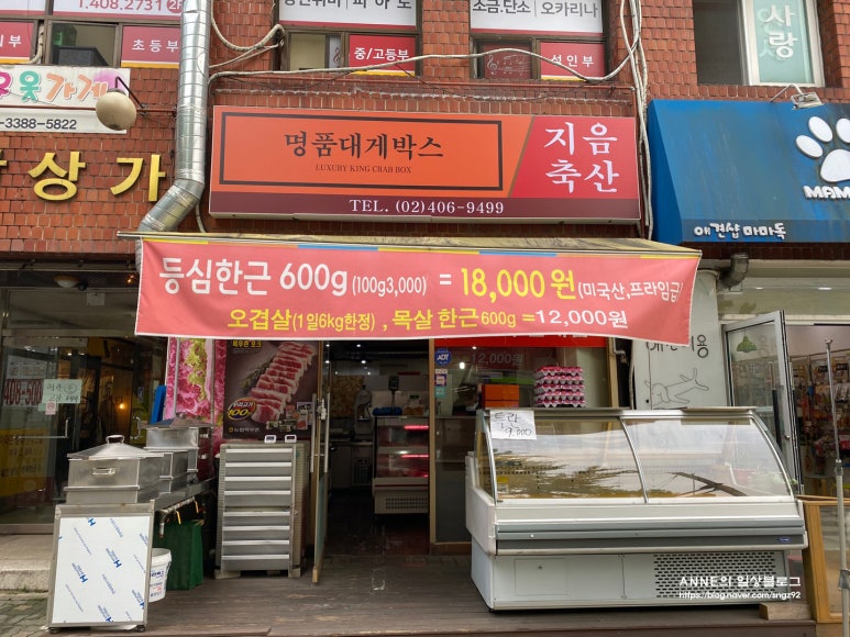 지음축산앤명품대게박스 이미지