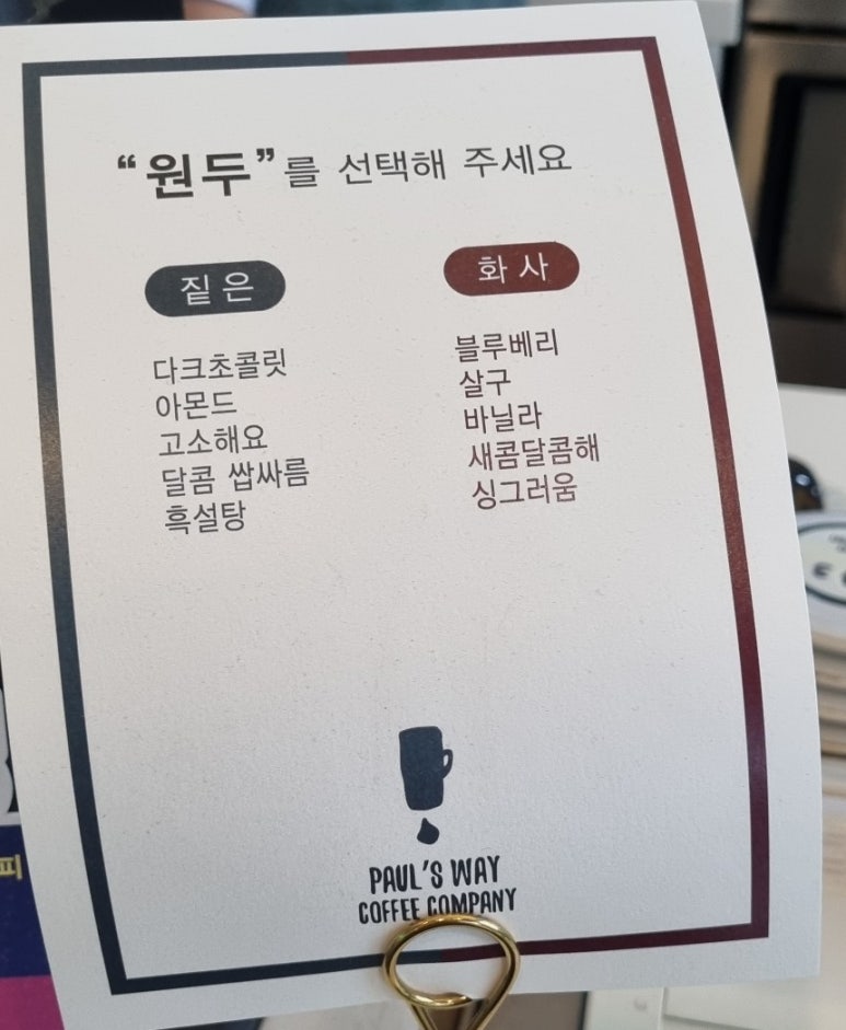폴스웨이커피 이미지
