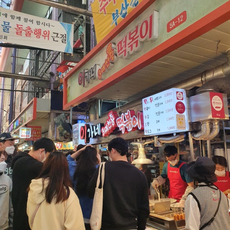하영이네튀김집 이미지