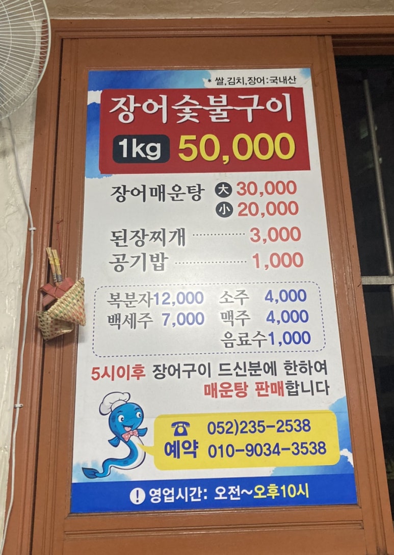 미강장어룸 이미지