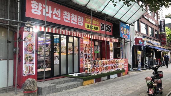 향라선촨촨향 이미지