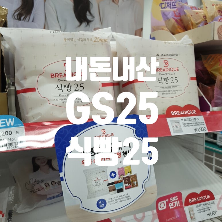 GS25부전경동파크점 이미지