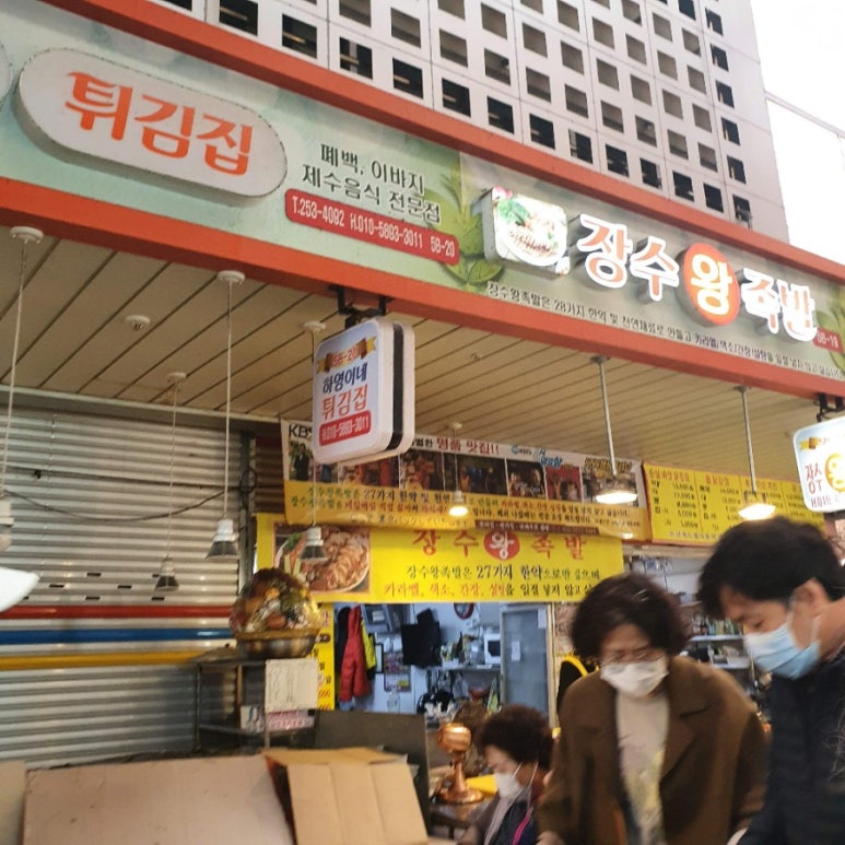 하영이네튀김집 이미지
