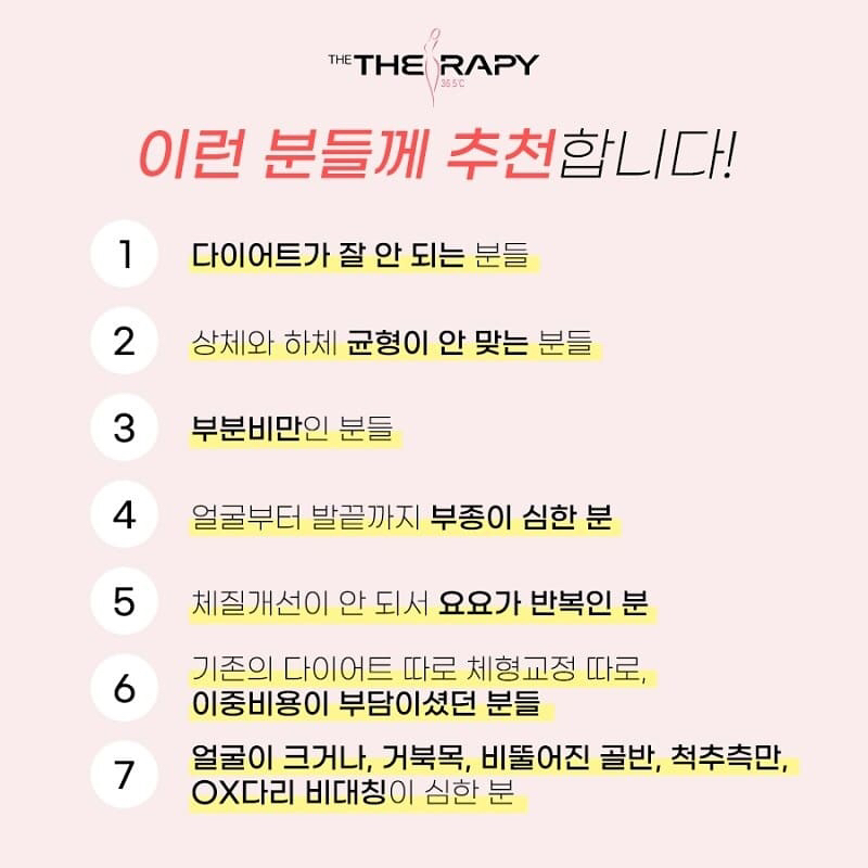 더테라피 이미지