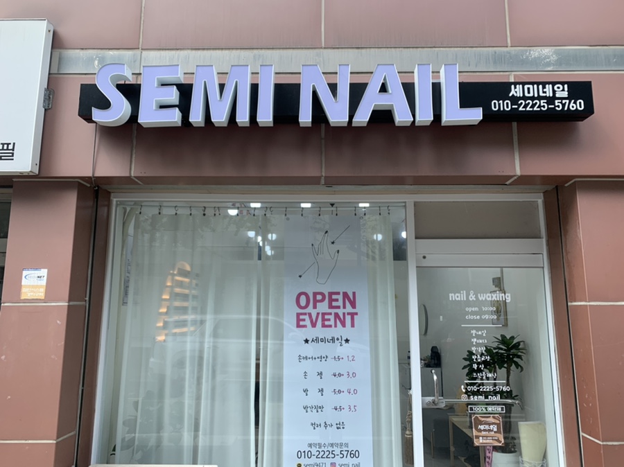 세미네일 이미지