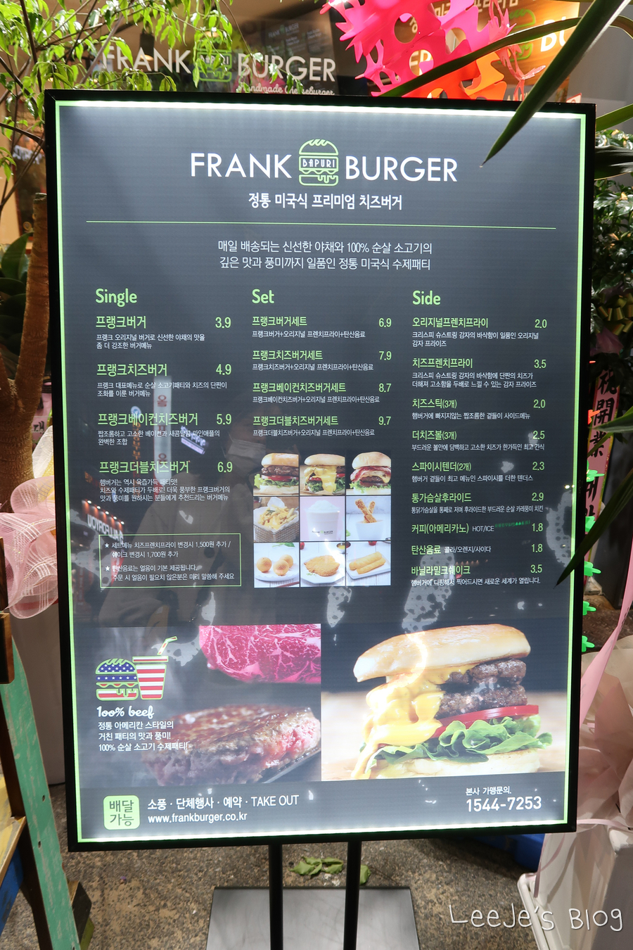 프랭크버거구미 이미지