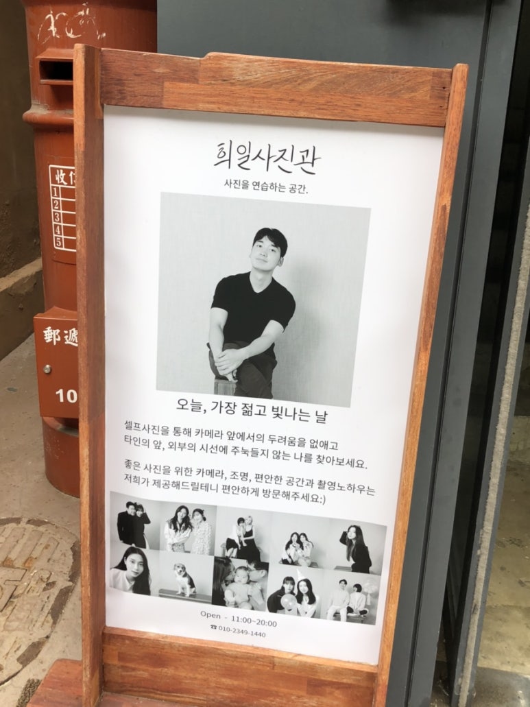희일사진관 이미지