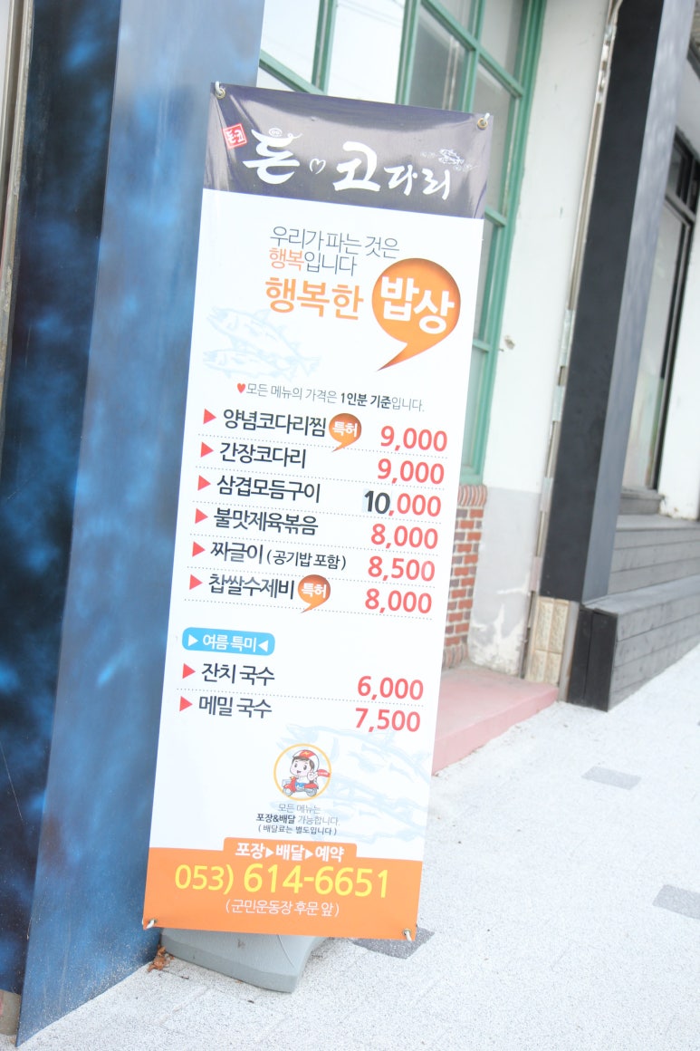 인생코다리 이미지