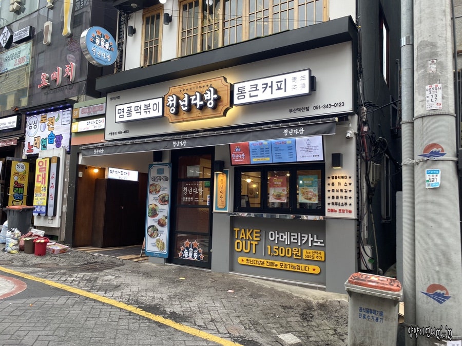 교차로다방 이미지
