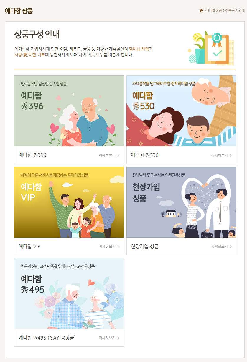 더케이예다함(주) 이미지