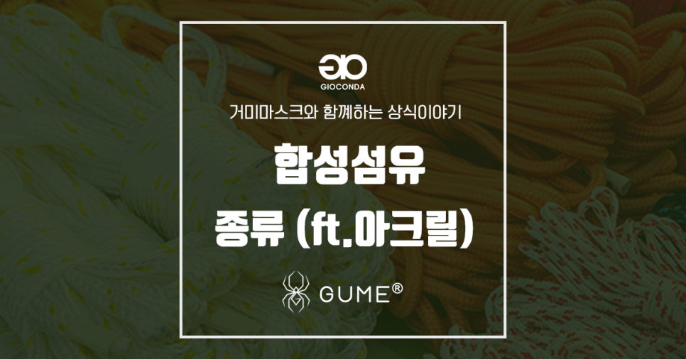 거미아크릴 이미지
