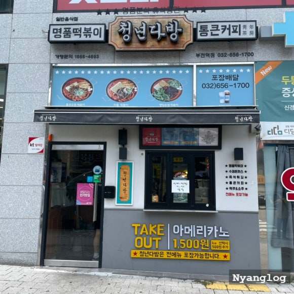 버거킹부천북부역점 이미지
