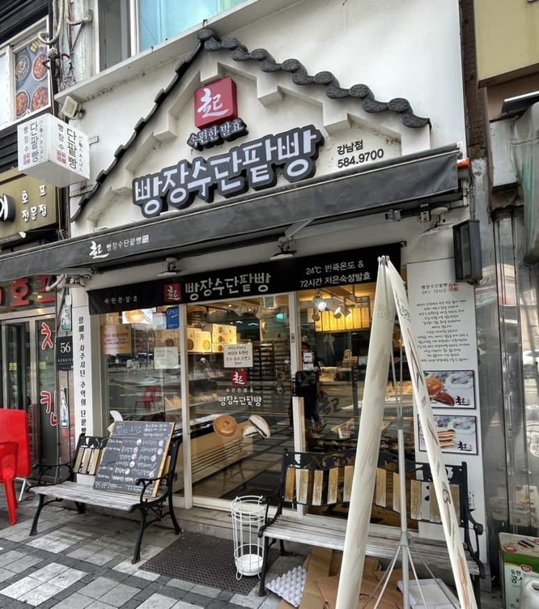 순심이네 단팥빵 이미지