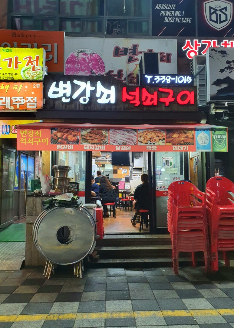 변강쇠석쇠구이 이미지