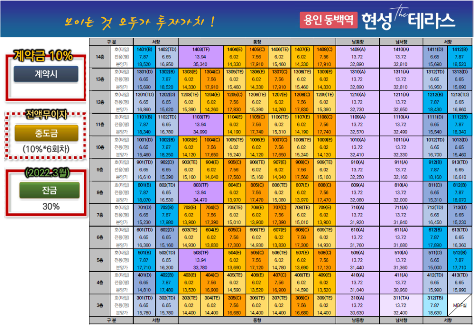 테라스모바일 이미지