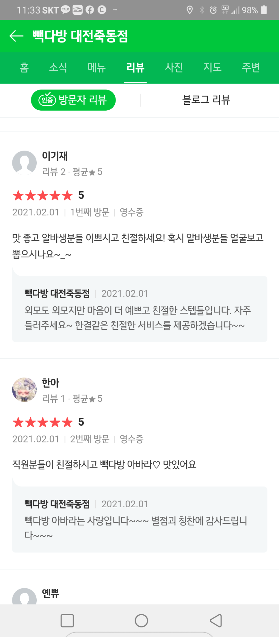 빽다방대전 이미지