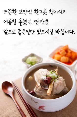 익산토종닭 이미지