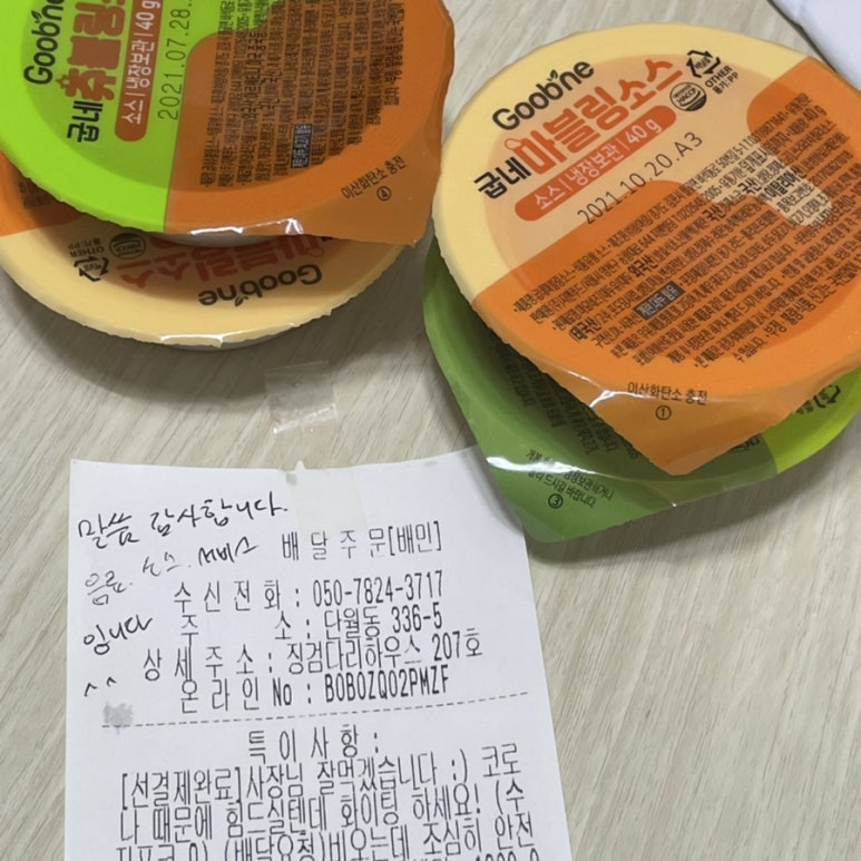 굽네치킨호암용산점 이미지