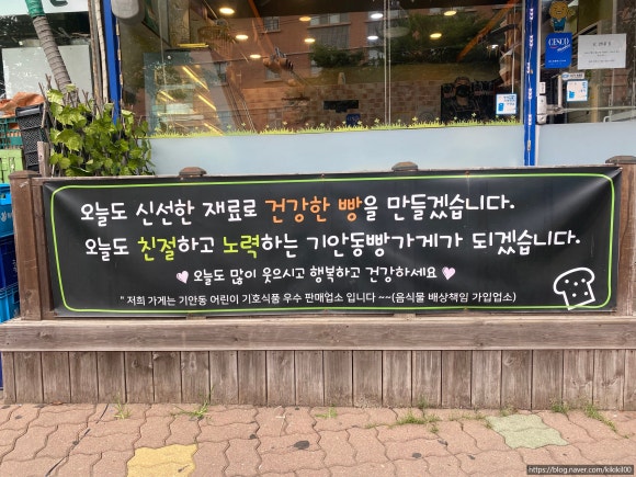 기안동빵가게 이미지