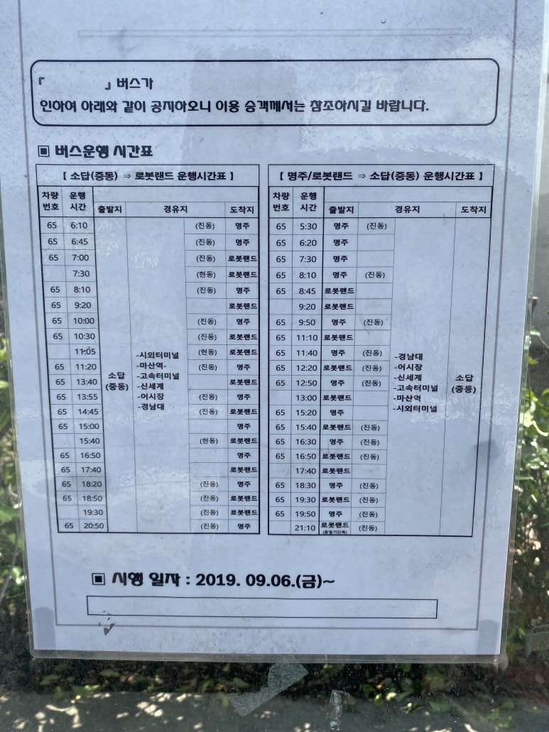 버스맨카페 이미지