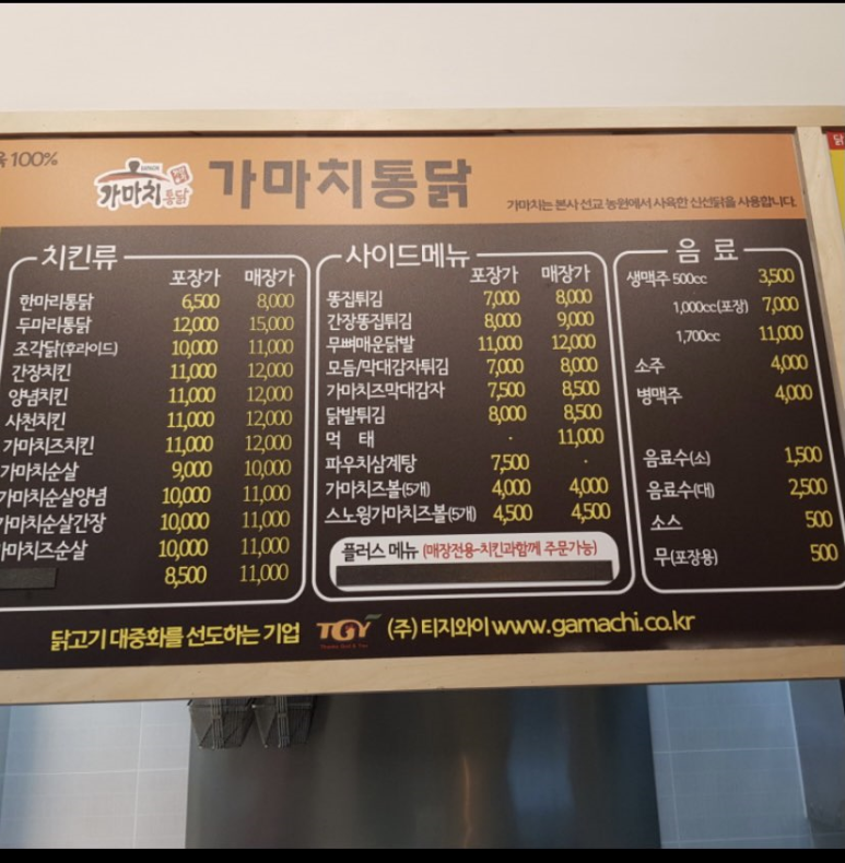 가마치통닭광양 이미지