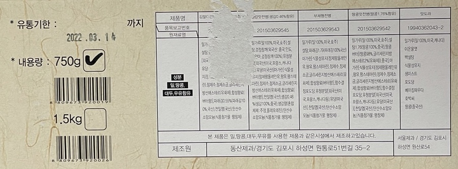 동산제과 이미지