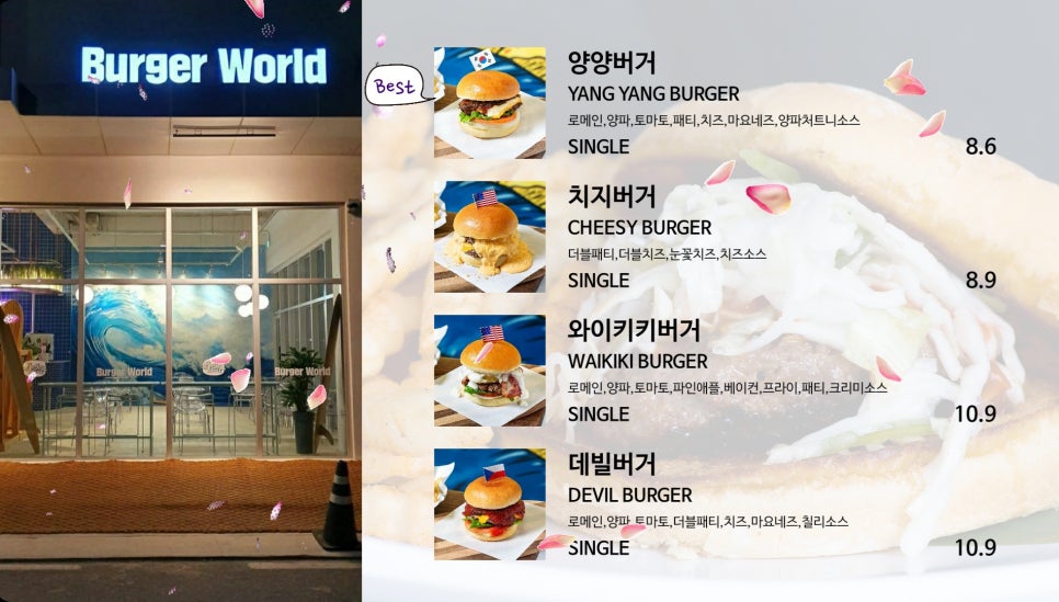 버거월드 이미지